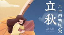 【二十四節(jié)氣灸】男女皆可，老少皆宜，這才是立秋的艾灸！
