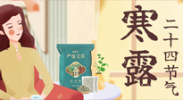 【二十四節(jié)氣灸】寒露到，秋意濃，艾灸護足方養(yǎng)生！