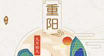 【中國傳統(tǒng)節(jié)日】我們的重陽，尊老敬老，厚德仁愛！