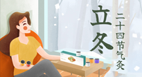 【二十四節(jié)氣灸】立冬前后，艾灸這幾個穴位，讓你整個冬天都元氣滿滿、精力充沛！
