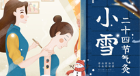 【二十四節(jié)氣灸】小雪艾灸身體好，艾灸好這幾個穴位，整個冬天都不怕冷啦！