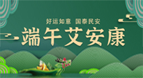 【中國(guó)傳統(tǒng)節(jié)氣】端午插艾葉，有艾護(hù)安康！