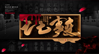 【九州銘記】勿忘國(guó)恥，“七七事變”85周年，國(guó)人須知的7個(gè)真相！