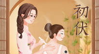 【三伏艾灸】明日入伏，冬病夏治正當時！此時艾灸，一灸頂三灸！
