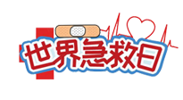 【你不知道的冷節(jié)日】世界急救日！身體出現(xiàn)突發(fā)狀況，這10個“急救穴”一定要牢記！