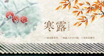 【二十四節(jié)氣灸】寒露過后，這幾個部位，艾灸一次等于做一次全身保養(yǎng)！