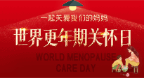 【你不知道的冷節(jié)日】世界更年期關(guān)懷日，快來學(xué)艾灸治療更年期綜合征的特效穴位！
