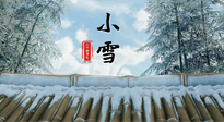 【二十四節(jié)氣灸】小雪節(jié)氣，用艾灸將寒意暖化，溫腎陽，強(qiáng)體質(zhì)！