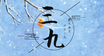 【三九養(yǎng)生】三九灸，冬天里的一把火，趕走虛寒提升陽氣！