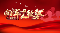 【九州銘記】八一建軍節(jié)，牢記使命，砥礪前行，仙草健康集團致敬最可愛的人！