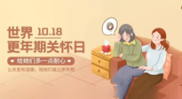 【世界更年期關(guān)懷日】艾灸幫您平穩(wěn)度過更年期，成就更好的自己！
