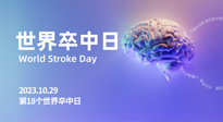 【世界卒中日】整理中風急性期的艾灸急救方案，收藏下來不吃虧！