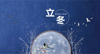 【二十四節(jié)氣灸】立冬前后，灸對穴位，整個冬天都元氣滿滿、精力充沛！