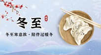 【二十四節(jié)氣灸】冬至三九始，不僅要吃對、休息好，艾灸?補(bǔ)陽，事半功倍！