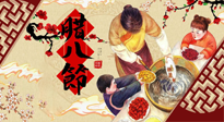 【風(fēng)俗話臘八】佳節(jié)如意，帶你了解臘八節(jié)的前世今生！