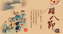 【臘八艾灸】臘八養(yǎng)身時(shí)，艾灸來幫忙！