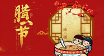 【中國傳統(tǒng)節(jié)日】過了臘八就是年：關(guān)于臘八養(yǎng)生，您做對了嗎？