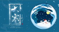 【二十四節(jié)氣灸】大寒艾灸暖身暖心，助你踏踏實(shí)實(shí)過大年！
