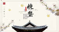 【節(jié)氣養(yǎng)生】萬(wàn)物復(fù)蘇的驚蟄，記得要升陽(yáng)理氣，護(hù)肝臟！