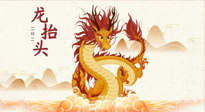 【中國(guó)傳統(tǒng)節(jié)日】二月二，龍?zhí)ь^，陽(yáng)氣生發(fā)——艾灸養(yǎng)生正當(dāng)時(shí)！
