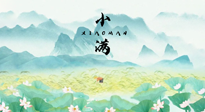 【養(yǎng)生知識(shí)】物致于此，小得盈滿(mǎn)：小滿(mǎn)節(jié)氣，應(yīng)該這樣養(yǎng)生！