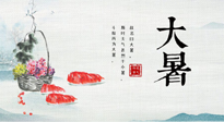 【節(jié)氣養(yǎng)生】防暑、防濕、防寒，大暑養(yǎng)生一定要做好！